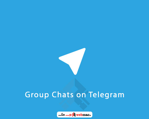 آموزش گام به گام تلگرام(قسمت دوم)